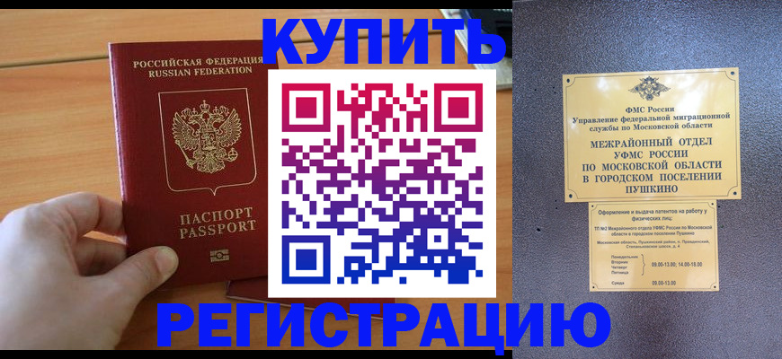 миграционный учет в Кудымкаре