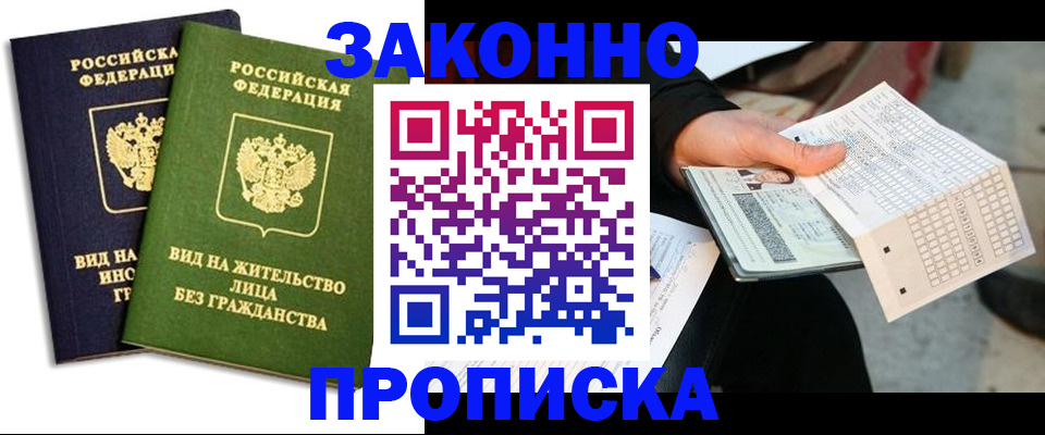 прописка паспорт в Кудымкаре